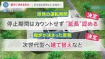 原発事故後の政策を大転換　運転期間延長・新増設など政府決定　総理指示からわずか4か月で【news23】|TBS NEWS DIG