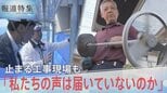 「私たちの声は届いていないのか」止まる工事現場、追いつめられる中小建設業者の切実な声【報道特集】|TBS NEWS DIG