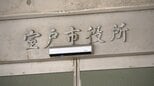 部下にパワハラ15年⋯暴言、叱責、ミスと無関係な職員に腕立て強要　消防士長を「戒告」懲戒処分でボーナス減額に【高知・室戸市】　|　高知のニュース・天気｜KUTV NEWS | KUTVテレビ高知