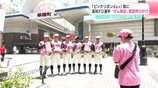 「ピンクリボンday」前に高知FD選手“がん検診”受診呼びかけ 公式戦は7月31日プレイボール予定 | 高知のニュース・天気|KUTV NEWS | KUTVテレビ高知