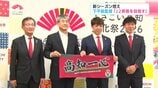 新シーズンを前に市長訪問　高知ユナイテッドSC下平新監督「選手たちの反応が良いので非常にやっていて楽しい。J2昇格目指す」【高知】　|　高知のニュース・天気｜KUTV NEWS | KUTVテレビ高知