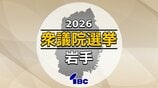 【衆議院選挙】候補者を追う②ベテラン候補と女性候補による与野党一騎打ち　岩手2区　各候補者の動き　|　IBC NEWS | IBC岩手放送