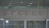 ホテルに1か月宿泊し代金約126万円を支払わなかった疑い　住居不定の40代夫婦を逮捕　|　MRTニュース ｜ ＭＲＴ宮崎放送