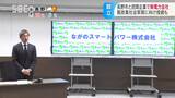 ゴミ焼却で発電した電力を活用　長野市が民間企業と新電力会社設立　利益で再生可能エネルギー拡大へ　|TBS NEWS DIG