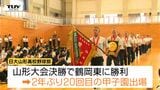 日大山形高校野球部 壮行式で甲子園での活躍誓う | 山形のニュース│TUYテレビユー山形