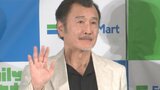 【 吉田鋼太郎 】「パパは飛行機こわいから行かないね」愛娘から〝置いてきぼり〟予告で苦手克服を宣言|TBS NEWS DIG