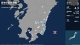 宮崎県で最大震度3の地震 宮崎県・宮崎市 | MRTニュース | MRT宮崎放送
