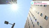 気温上昇 高知県内5か所で真夏日に 7つの地点で今年最高 | 高知のニュース・天気|KUTV NEWS | KUTVテレビ高知