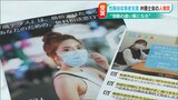 風俗嬢の支援活動に弁護士会が『人権賞』 法の下の“平等”や“幸福追求”権に寄与 新潟県 | 新潟のニュース・天気|BSN NEWS|BSN新潟放送