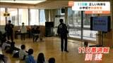 「110番の日」前に小学校で110番教室 通報訓練 いたずら通報で逮捕者も 110番の適切な利用を 宮城・南三陸町|TBS NEWS DIG