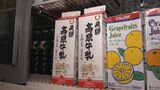 3月20日で製造終了の「飛騨牛乳」特別メニューと牛乳で乾杯「飛騨牛乳ラストナイト」 | 名古屋・愛知・岐阜・三重のニュース【CBC news】 | CBC web