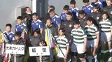 先ずは初戦突破を…全国高校ラグビー開幕、3年ぶり11回目の出場の飯田も憧れの花園を行進、28日に岩手盛岡工業と対戦へ　|　SBC NEWS | 長野のニュース | SBC信越放送