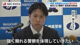 慶大卒・警察庁出身の前田勇太氏が長崎県警新本部長に着任「強く頼れる警察を体現したい」　|　長崎のニュース | 天気 | NBC長崎放送