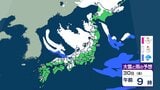 「再び大雪おそれ」北日本～西日本日本海側　東京・埼玉・千葉・神奈川など首都圏29日ごろ、近畿30日、九州1日に雪か【雪シミュレーション27日（火）～2月1日（日）】日本海側中心に大雪か【大雪情報】　|　鹿児島のニュース｜MBC NEWS｜南日本放送