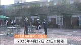 「世界の皆さんに対するおもてなし、我々の街の発信を」G7労働大臣会合・倉敷市の会場周辺を厚労省担当者らが現地調査 | 岡山・香川のニュース | 天気 | RSK山陽放送