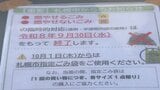 駆け込みで燃やせるごみが約25%増加 指定外の袋を回収する臨時措置が9月30日で終了し10月から指定袋必須に 札幌市 | 北海道のニュース|HBC北海道放送
