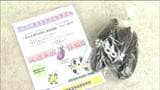 地元産のナスを配って「交通事故ナス」を呼びかけ　「事故ナス作戦」　宮城・登米市|TBS NEWS DIG