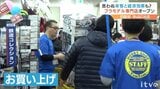 マーケットは世界的? 思わぬ来客と経済効果見込めるかも? 四国初出店 全国展開の大型プラモデル店 松山にオープン 朝早くから大行列 | 愛媛のニュース - Nスタえひめ|あいテレビは6チャンネル