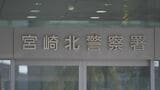 約100万円の被害 宮崎市役所職員名乗るうそ電話詐欺 60代女性がだまし取られる|TBS NEWS DIG