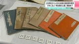 「資料を神社に納める習慣あったか」土佐神社から4000点超の貴重資料発見 9年に及ぶ『明治初期の土蔵』調査終了 | 高知のニュース・天気|KUTV NEWS | KUTVテレビ高知