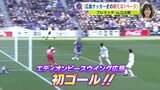サンフレッチェ 「広島サッカー史の新たな１ページ」 新スタジアムでプレマッチ　ガンバ大阪と対戦　|　RCC NEWS | 広島ニュース | RCC中国放送