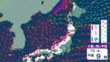 【大雪情報 7日午前7時半】“JPCZ日本海寒帯気団収束帯” 北陸方向に傾く...断続的に “嵐の使者” 上空5000メートルに氷点下42℃以下【大雪と雨と風のシミュレーション】8日朝までに北陸は積雪80センチへ | 富山のニュース|天気・防災|チューリップテレビ