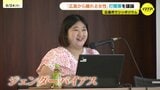 「転出超過」を因数分解！　シンポジウム「広島から離れる女性」で知る　要因と打開のヒント　広島　　|　RCC NEWS | 広島ニュース | RCC中国放送