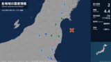 宮城県で最大震度2の地震|TBS NEWS DIG