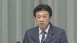 木原官房長官「選挙の管理執行に万全を」悪天候による不測の事態にも備え、豪雪地帯を含む地方公共団体の相談に対応|TBS NEWS DIG