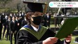 「すごく楽しかった４年間でした」高知工科大学で卒業式　620人が新たな一歩|TBS NEWS DIG