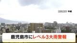 鹿児島市にレベル3大雨警報|TBS NEWS DIG