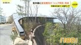 「NOT A HOTEL」中四国地方へ初進出　広島・三原市の離島で４月１日開業　「和」「火」「水」テーマ異なる３つのヴィラでゆったりと|TBS NEWS DIG