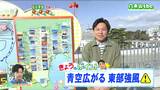 「おおむね晴れて気温は平年よりやや高い見込み、東部は強風に注意」宮城の30秒天気 tbc気象台 27日 | 宮城のニュース│tbc NEWS│tbc東北放送