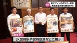 少しレトロな雰囲気で"日本発祥の地"を演出　高原町「奥霧島温泉郷」をPRする新ポスター　|　MRTニュース ｜ ＭＲＴ宮崎放送
