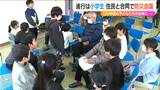 小学生と地域住民が一緒に考える防災会議 「10年後20年後は子どもたちのお世話になります」新潟|TBS NEWS DIG