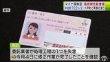 「マイナ保険証」中泊町でも町民722人の国民健康保険の負担割合を誤登録　移行作業の際に委託業者が処理工程を誤ったことが原因　青森県中泊町　|　青森のニュース│ATV NEWS│青森テレビ