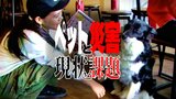 「ペットがいるから…」避難ためらい逃げ遅れた事例も… 災害時のペットとの『同伴避難』 可能な避難所は全体の約5%… 「ここが安心できる場所になったら」東北初・民間の『動物避難所』とは? | 青森のニュース│ATV NEWS│青森テレビ