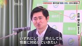 山口県上関町の中間貯蔵施設調査受け入れ　近隣柳井市長は「慎重に対応したい」|TBS NEWS DIG