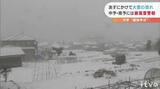 “最強寒波”25日明け方にかけ愛媛県内でもところにより大雪の見込み 最新情報 | 愛媛のニュース - Nスタえひめ|あいテレビは6チャンネル
