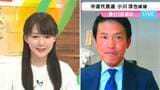 中道改革連合代表選・小川淳也氏に生放送で直撃「大敗の中道どう立て直す？」「隣町の議員・玉木雄一郎代表（国民）との連携は？」|TBS NEWS DIG