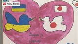 開催中 ウクライナの子どもたちの絵画巡回展 | 長崎のニュース | 天気 | NBC長崎放送