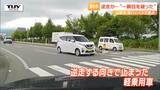 逆走か…「一瞬目を疑った」交差点を曲がるとこちらの車線に対向車が…ドラレコが捉えたあわやの瞬間 | 山形のニュース│TUYテレビユー山形