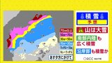 【広島県に大雪警報】あすにかけて降雪強まり1m超の積雪も 広島市中心部など沿岸部でも積雪のおそれ　|　RCC NEWS | 広島ニュース | RCC中国放送