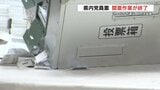 自民党総裁選 熊本県内の党員票 最多得票は林芳正氏 | 熊本のニュース|RKK NEWS|RKK熊本放送