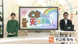 30日(木)以降は週末にかけて冬の寒さに 気象予報士が解説【愛媛】 | 愛媛のニュース - Nスタえひめ|あいテレビは6チャンネル