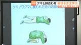 クマに遭遇したらどう命を守るか?クマ研究の第一人者によるセミナーが仙台で開かれる「クマスプレーは姿勢を低くし5メートル以内にひきつけ噴射」|TBS NEWS DIG