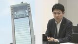 福島・郡山 椎根市長「大変遺憾だと思っております」郡山駅前複合ビル・ビッグアイ管理組合事務局長20年以上にわたって計3,755万円横領 | 福島のニュース│TUF
