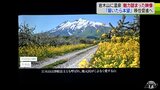 「知らなかったという人に届いてくれたら本望」地域おこし協力隊が移住PR動画を作成してお披露目 | 青森のニュース│ATV NEWS│青森テレビ