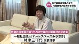 20年以上DV被害者の支援活動続ける 宮崎市の女性に「男女共同参画社会づくり功労者内閣総理大臣表彰」|TBS NEWS DIG
