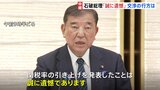トランプ氏「日本に対する25%」を表明 石破総理「誠に遺憾」 政府対策本部を開催 政府関係者「事実上の延長戦」|TBS NEWS DIG